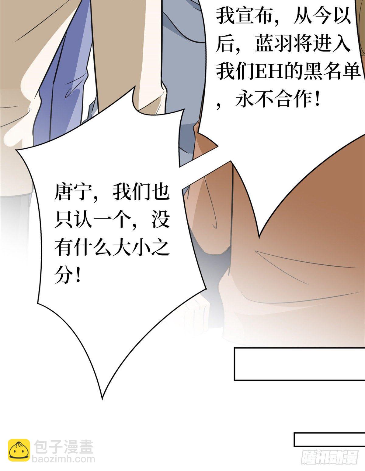 第八十话 蓝羽倒台(1/2)-第82话