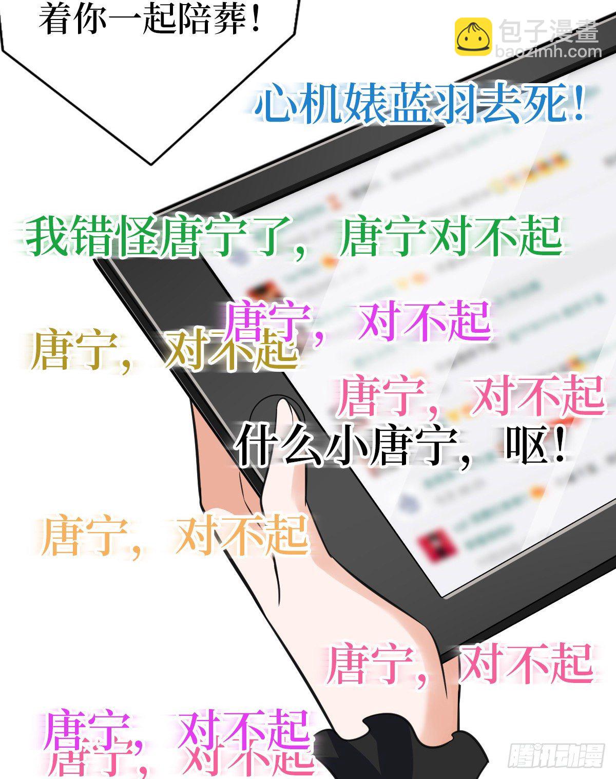 第八十话 蓝羽倒台(1/2)-第82话