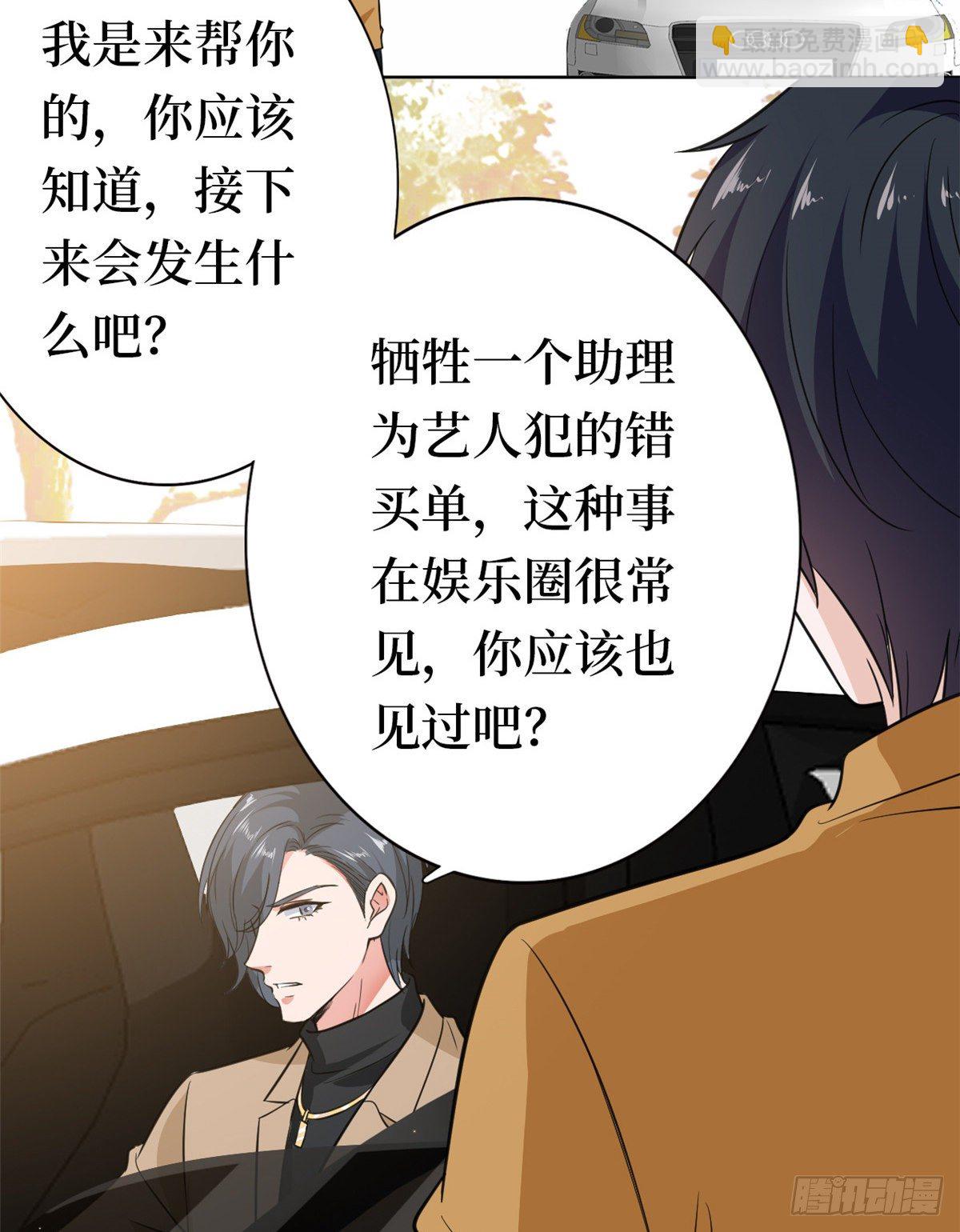 第八十话 蓝羽倒台(1/2)-第82话