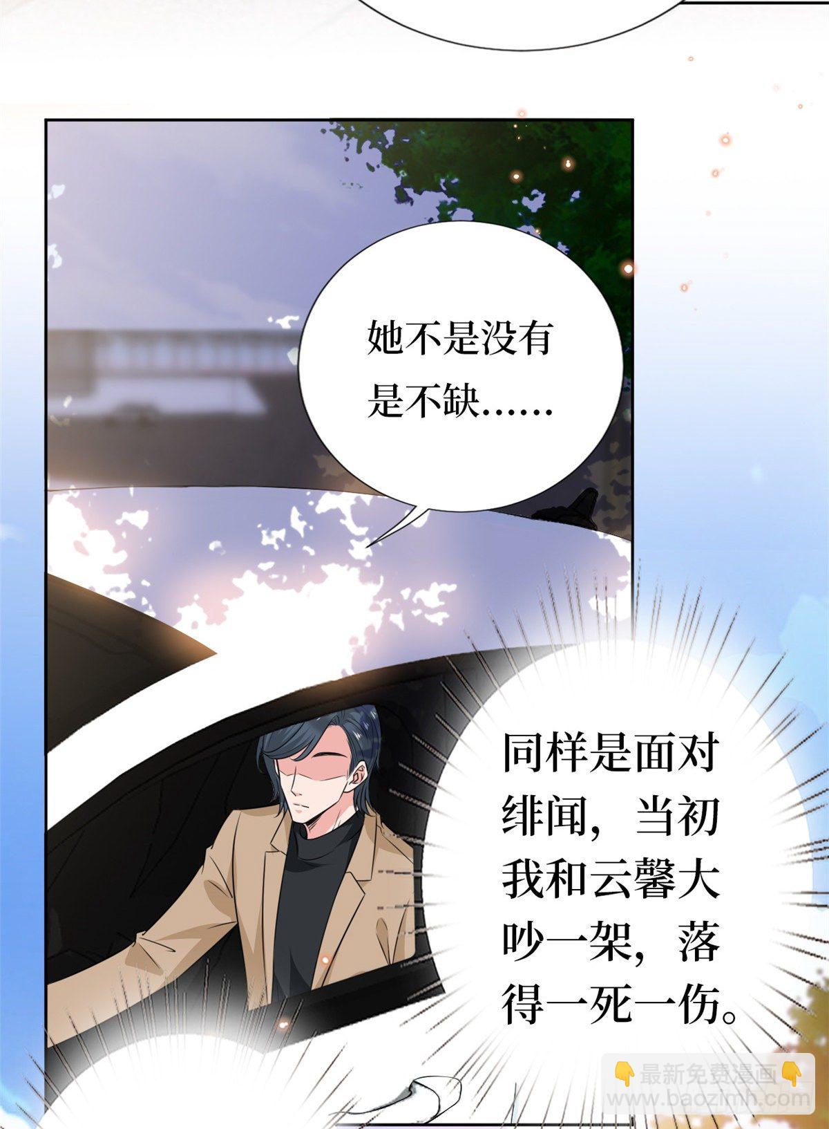 第八十话 蓝羽倒台(1/2)-第82话