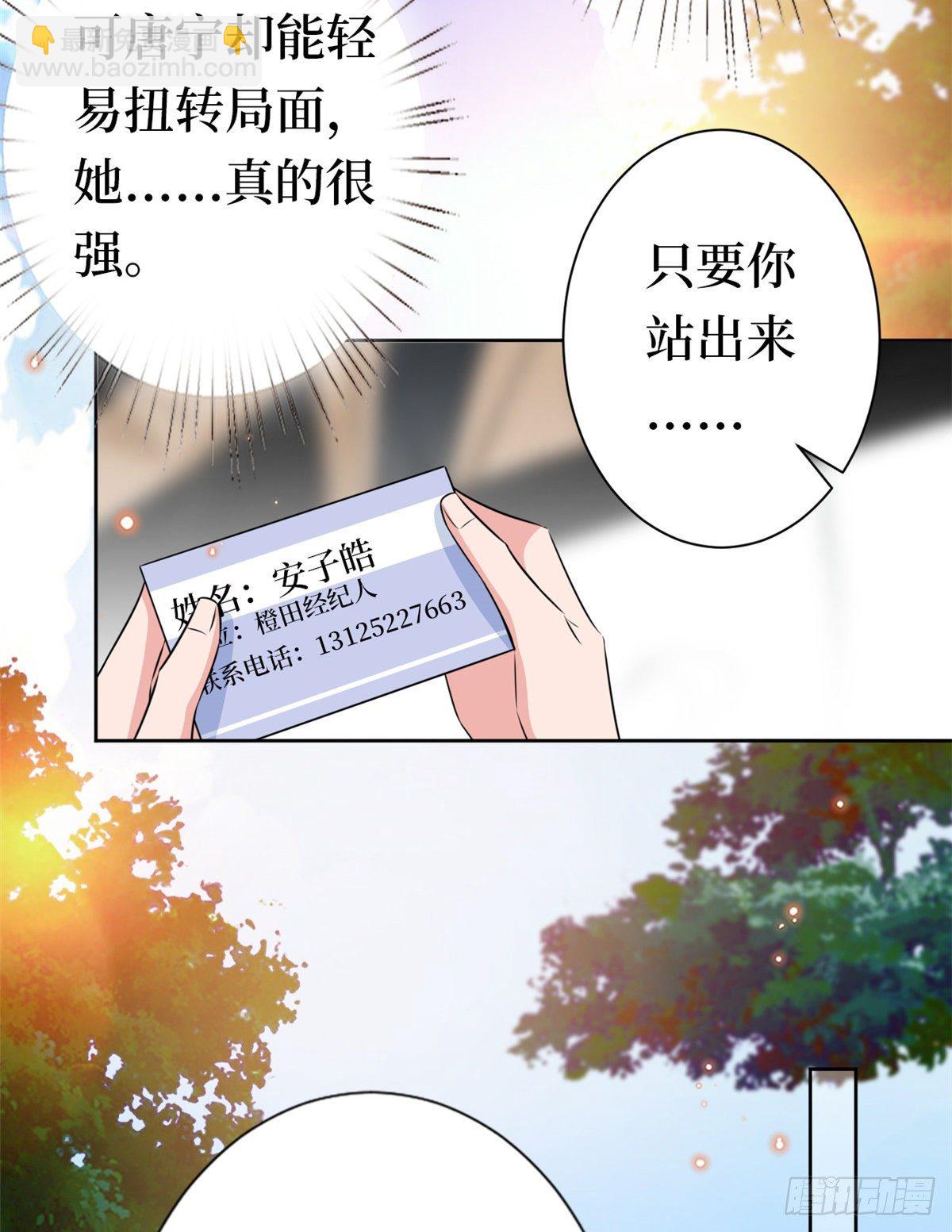 第八十话 蓝羽倒台(1/2)-第82话