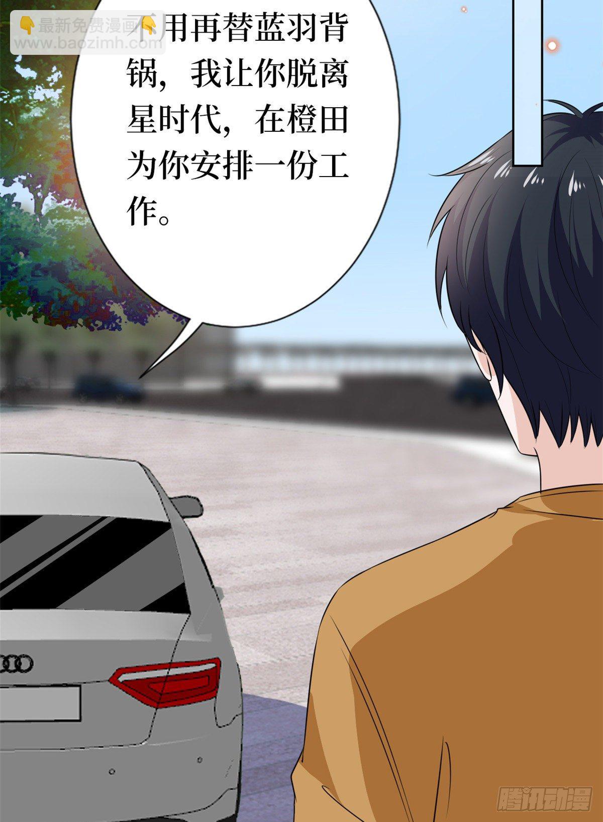 第八十话 蓝羽倒台(1/2)-第82话