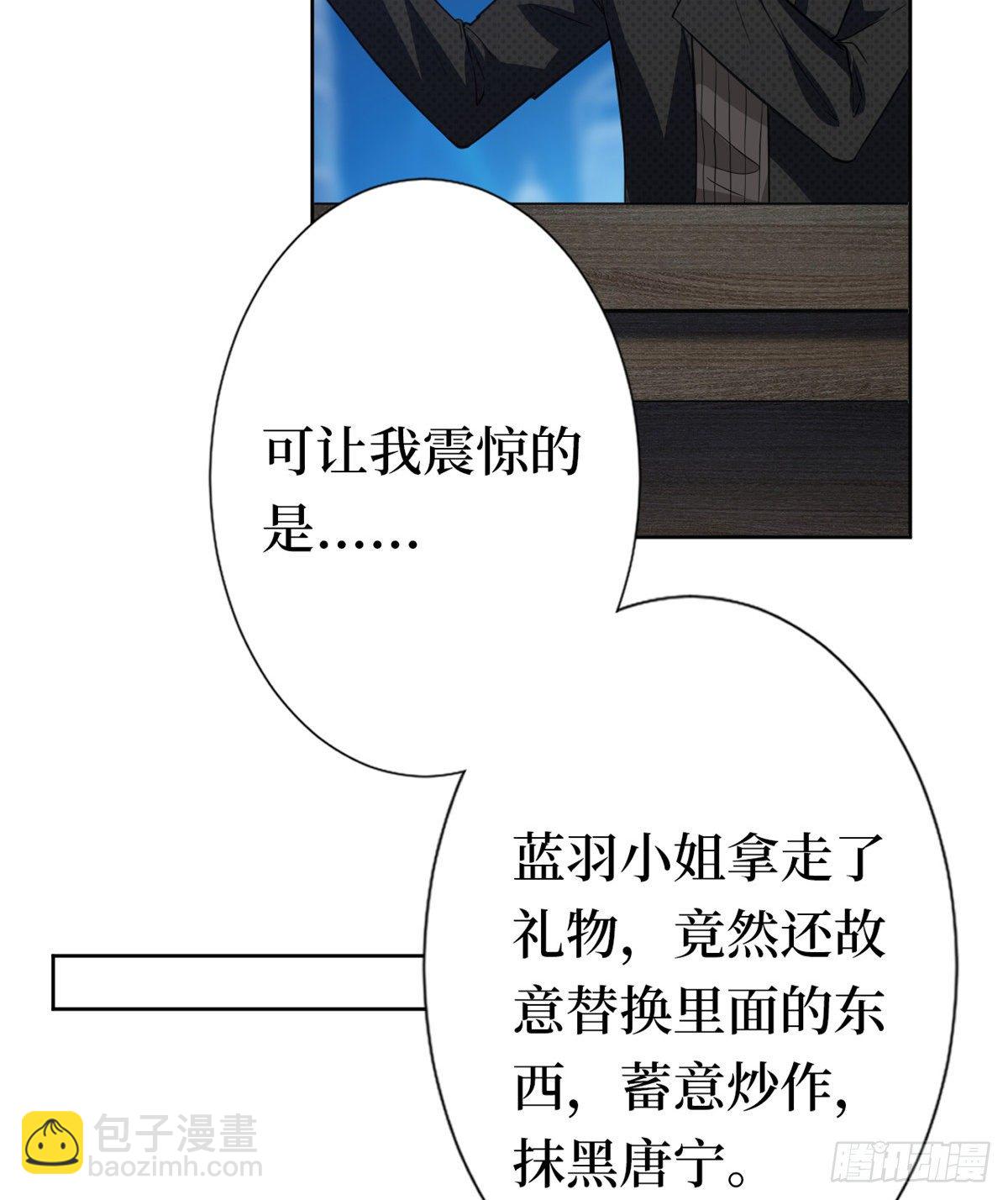 第八十话 蓝羽倒台(1/2)-第82话