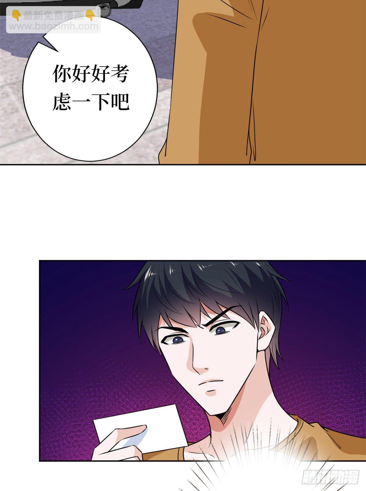 第八十话 蓝羽倒台(1/2)-第82话