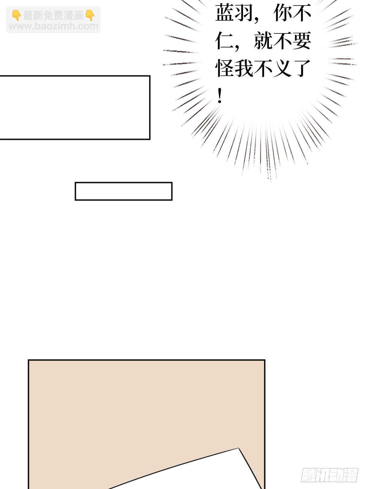 第八十话 蓝羽倒台(1/2)-第82话