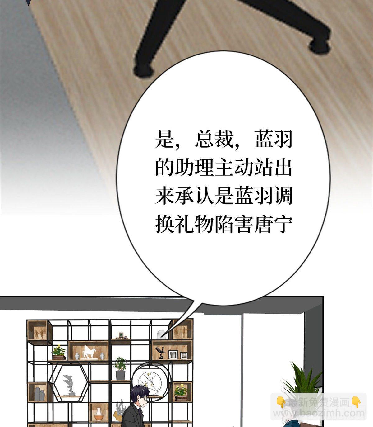 第八十话 蓝羽倒台(1/2)-第82话
