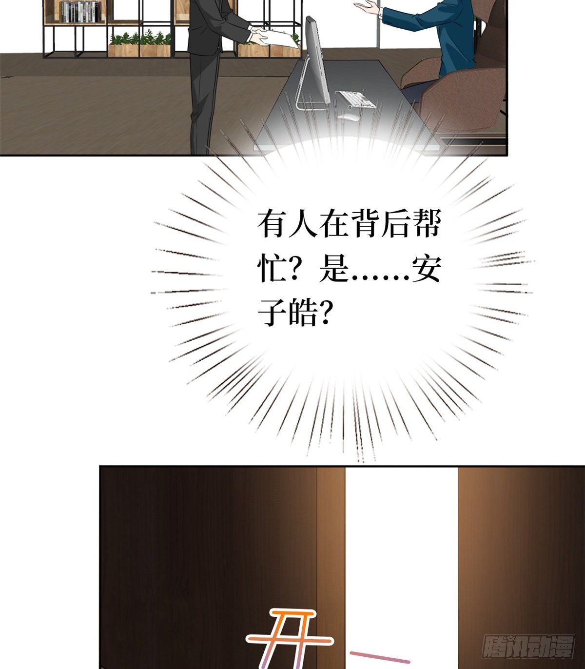 第八十话 蓝羽倒台(1/2)-第82话