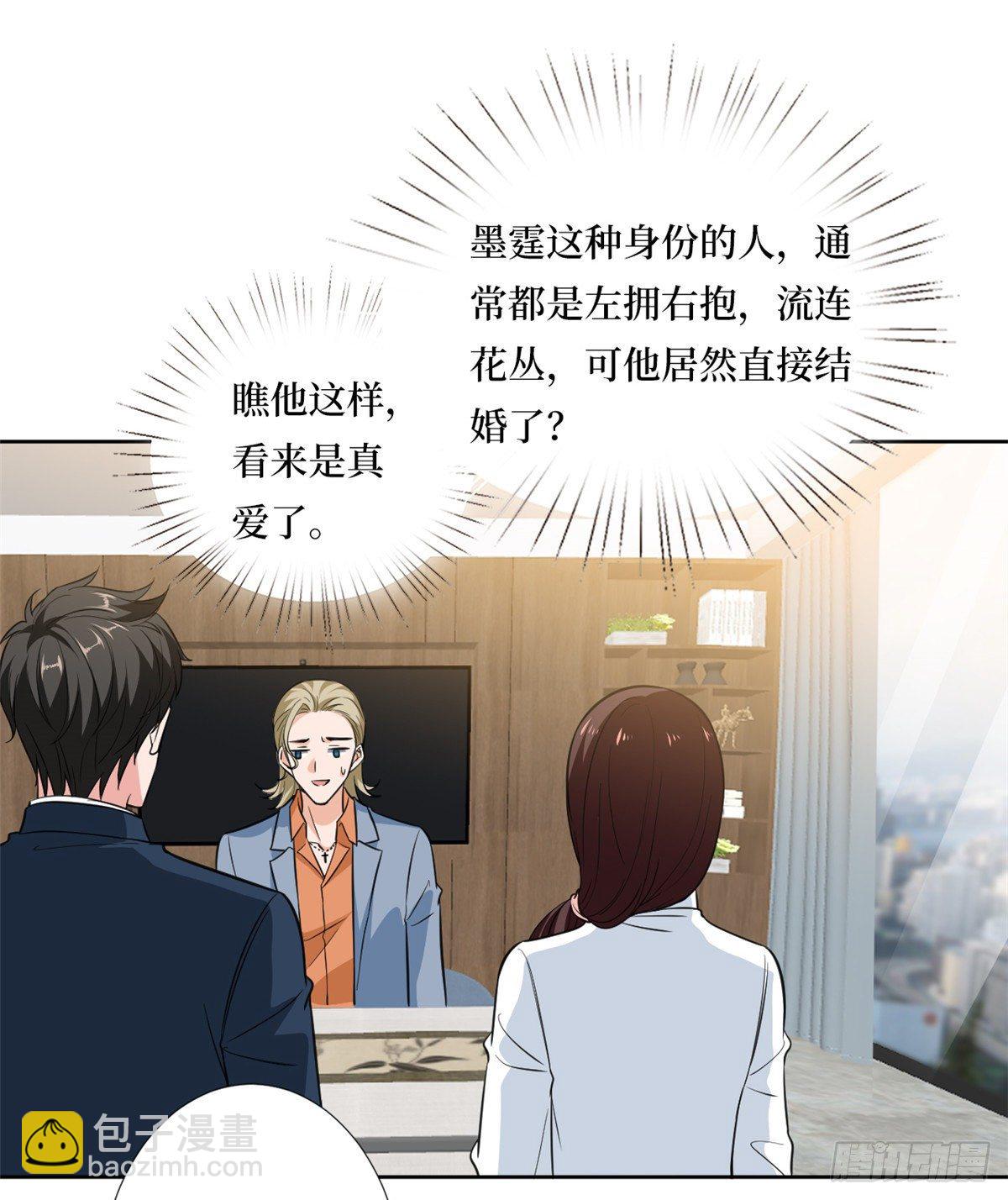 第八十二话 那是唐小姐的男友吗-第84话