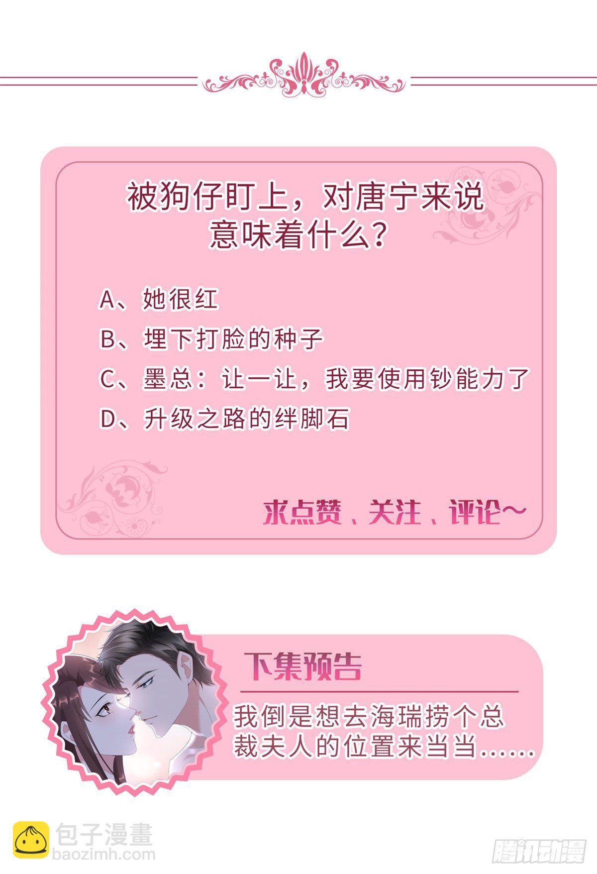 第八十二话 那是唐小姐的男友吗-第84话
