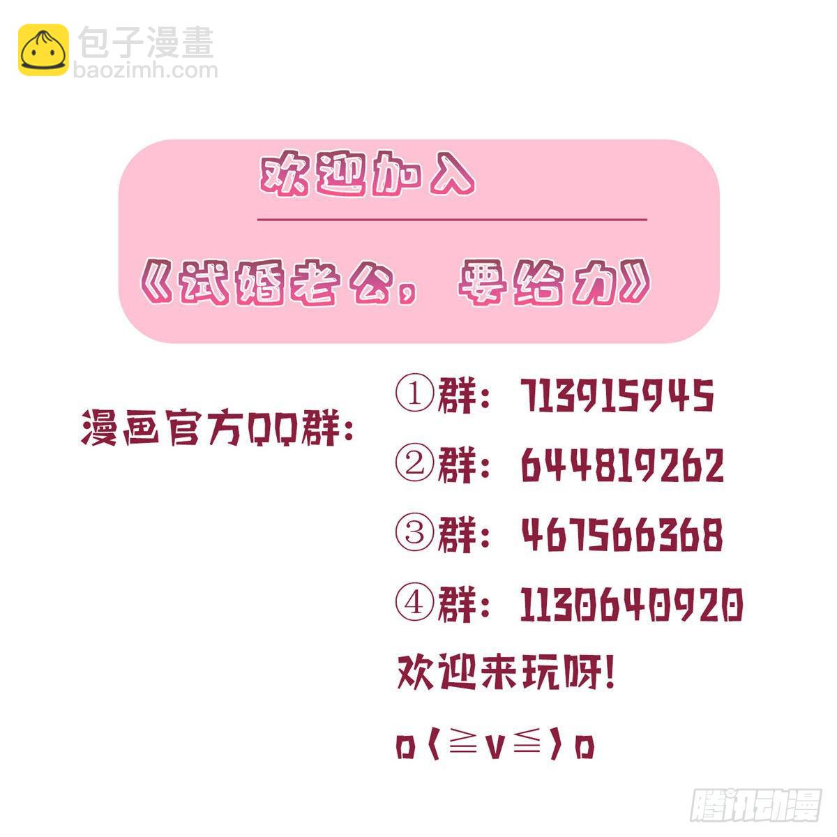 第八十二话 那是唐小姐的男友吗-第84话