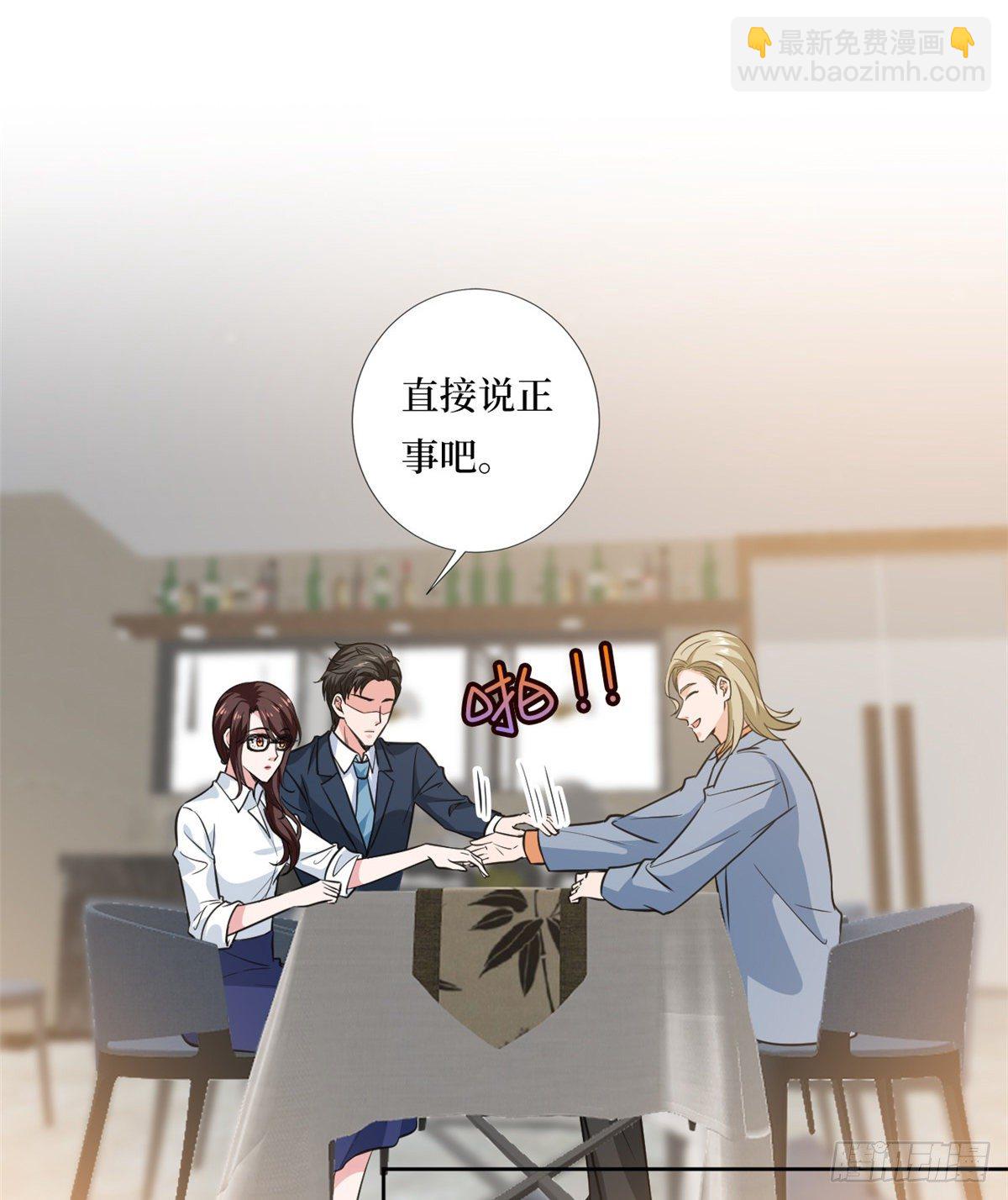第八十二话 那是唐小姐的男友吗-第84话