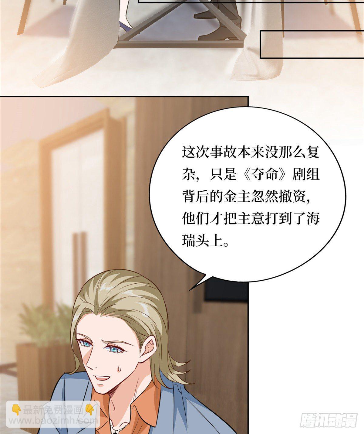 第八十二话 那是唐小姐的男友吗-第84话