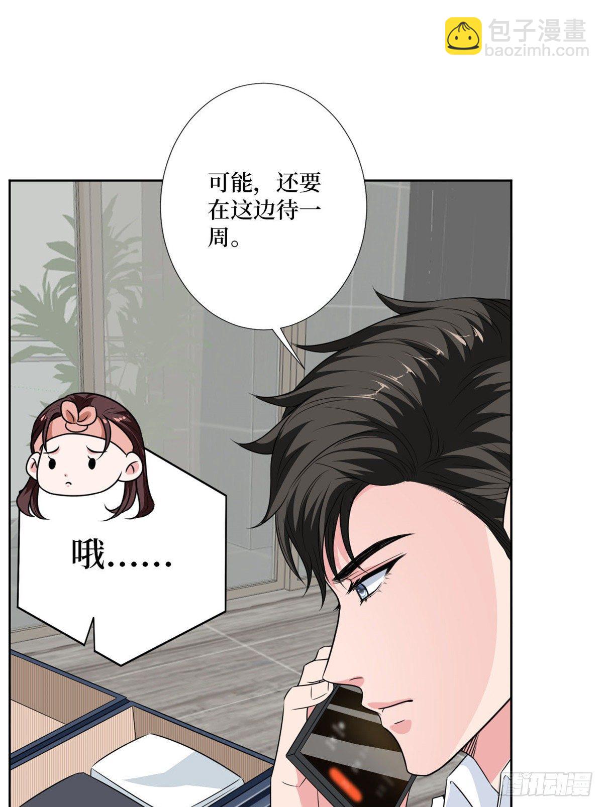 第八十四话 和杨婧抢资源-第86话