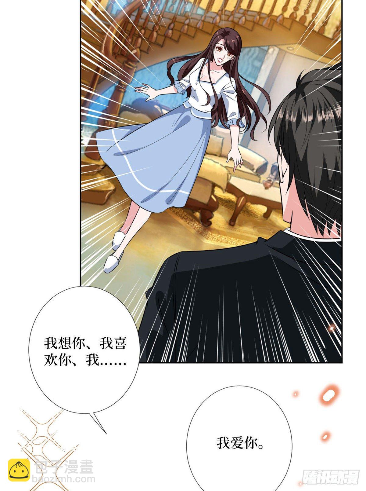 第八十四话 和杨婧抢资源-第86话
