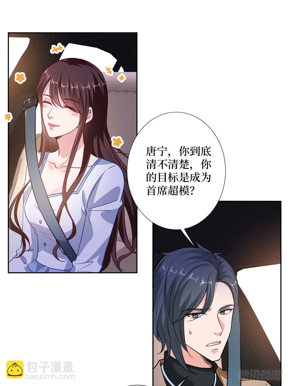 第八十四话 和杨婧抢资源-第86话