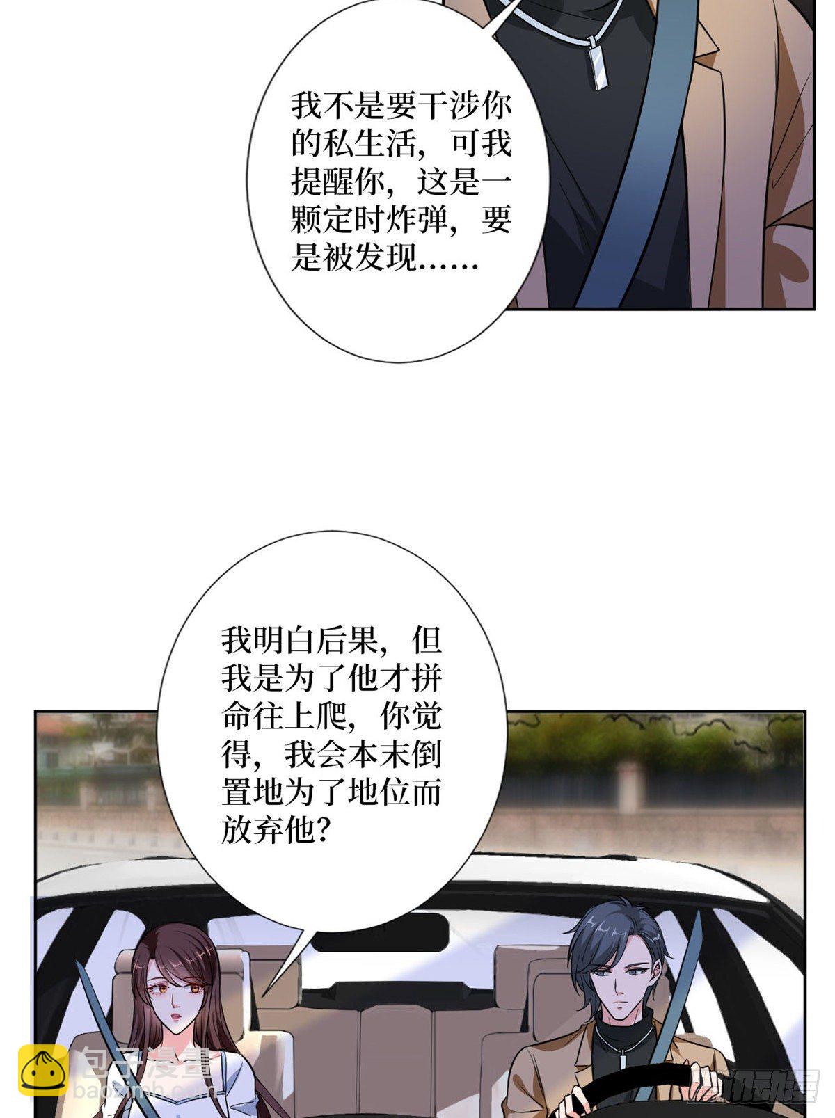 第八十四话 和杨婧抢资源-第86话