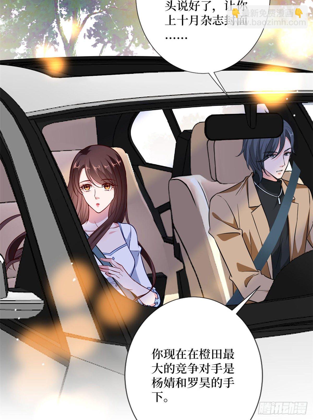 第八十四话 和杨婧抢资源-第86话