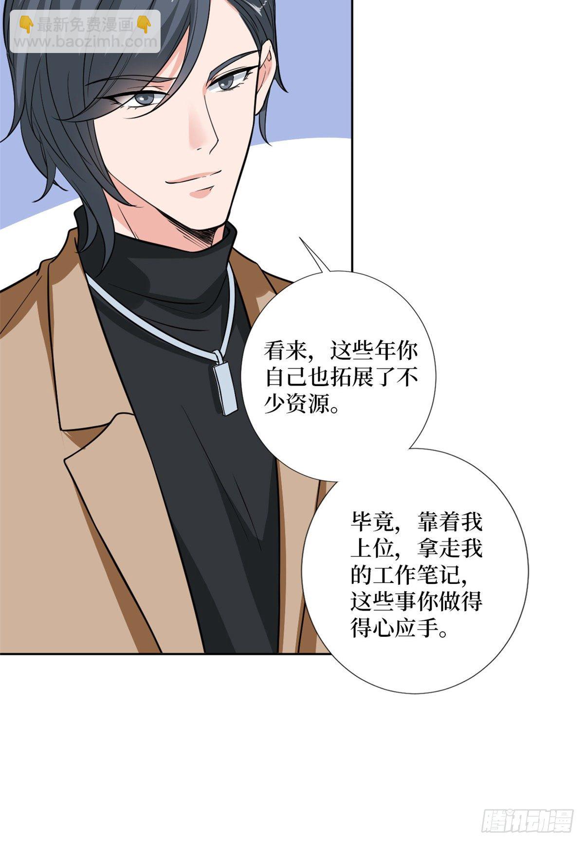 第八十四话 和杨婧抢资源-第86话