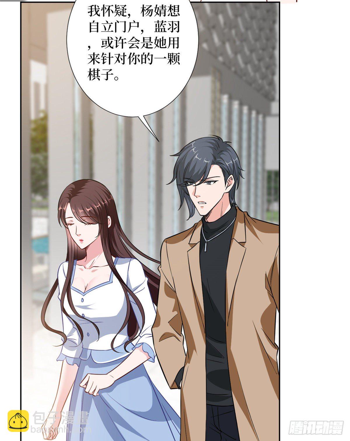 第八十四话 和杨婧抢资源-第86话