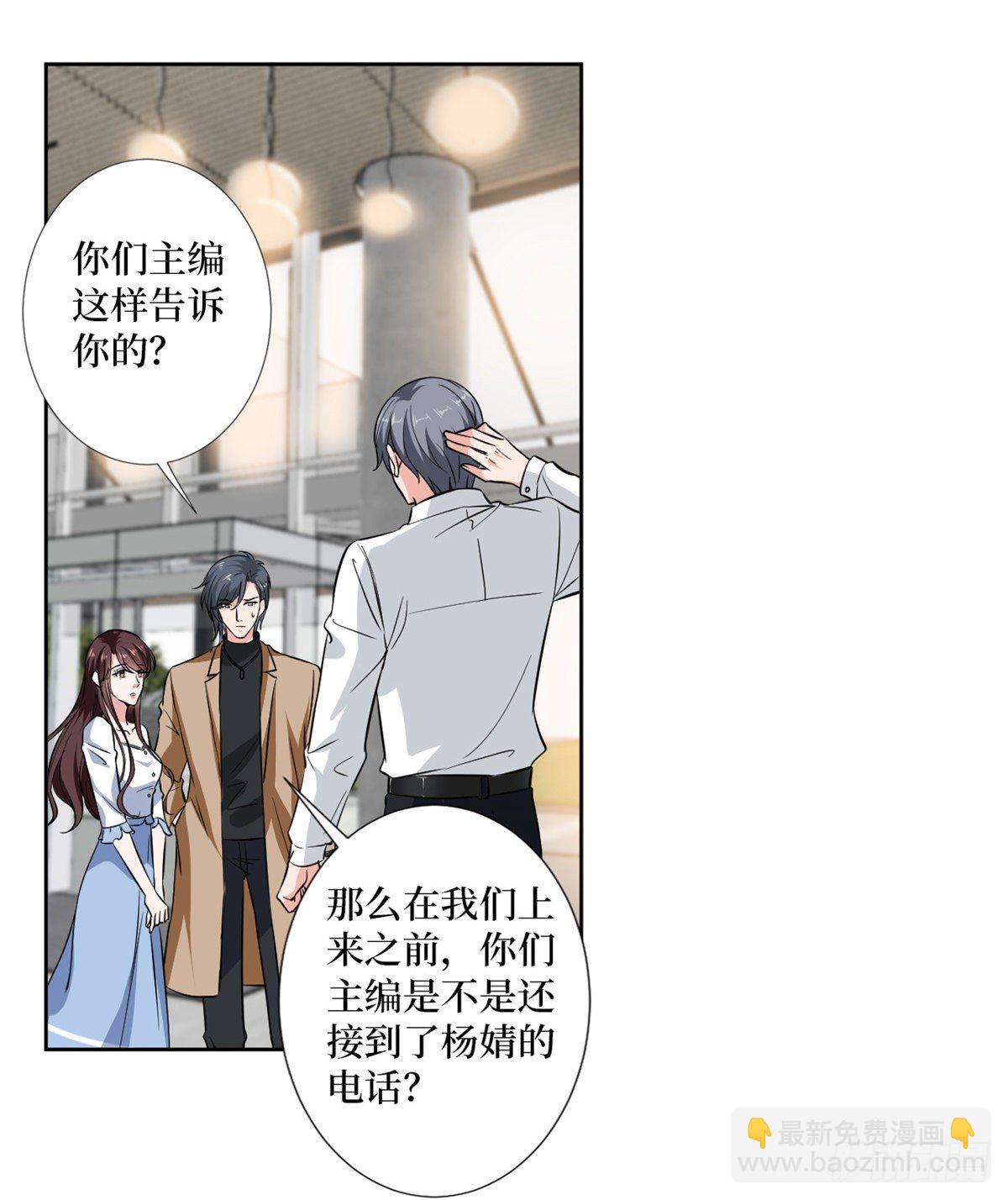 第八十四话 和杨婧抢资源-第86话