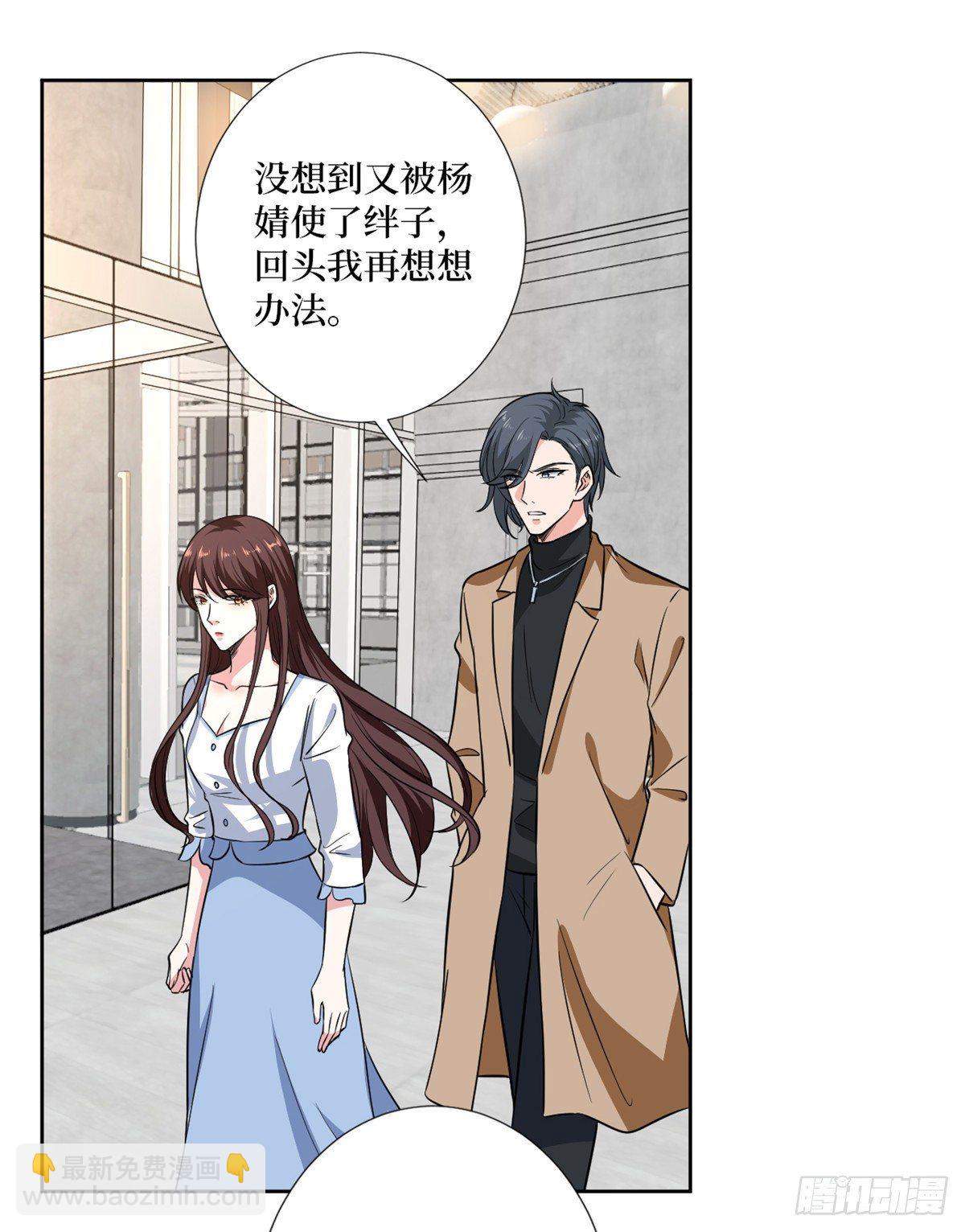 第八十四话 和杨婧抢资源-第86话