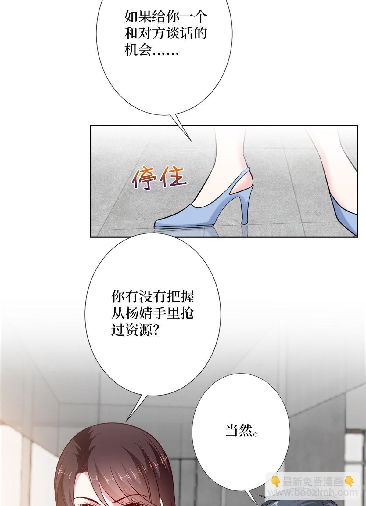 第八十四话 和杨婧抢资源-第86话