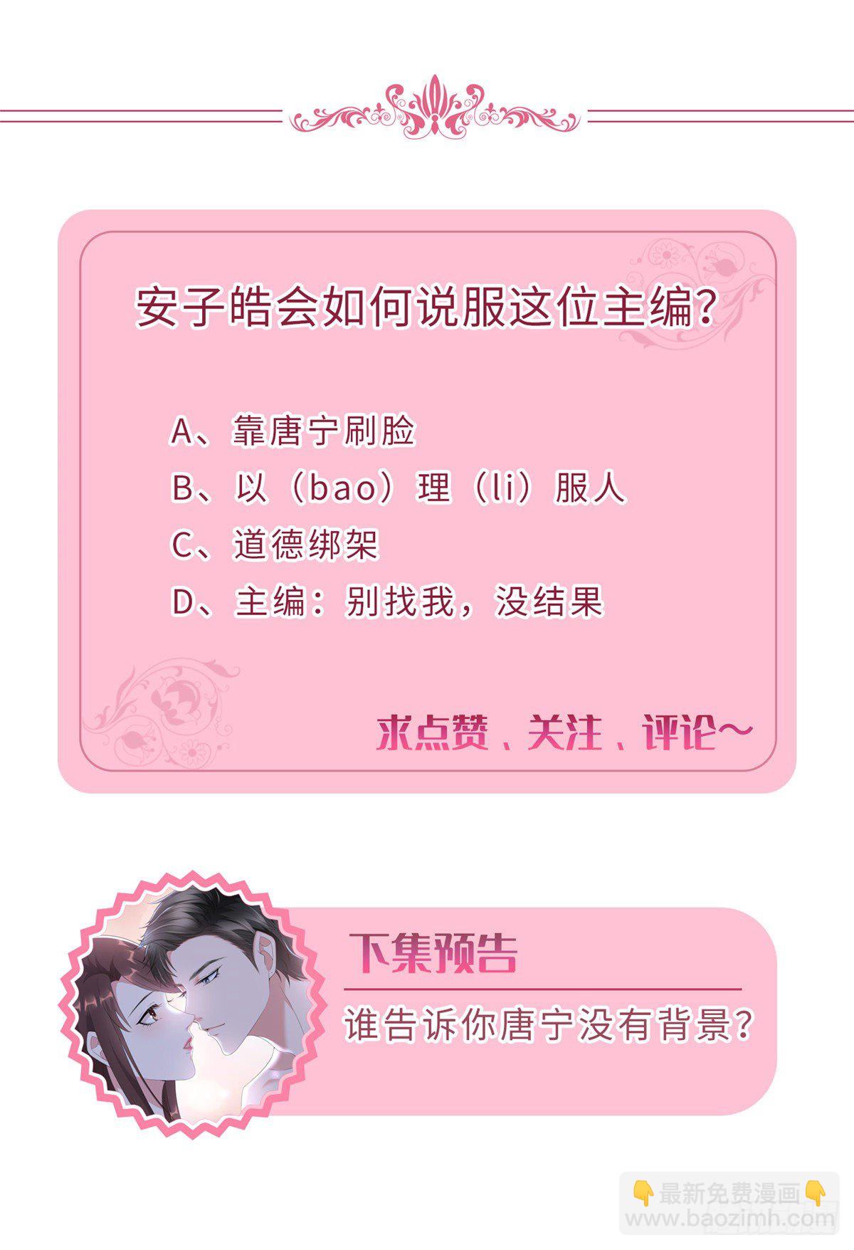 第八十四话 和杨婧抢资源-第86话