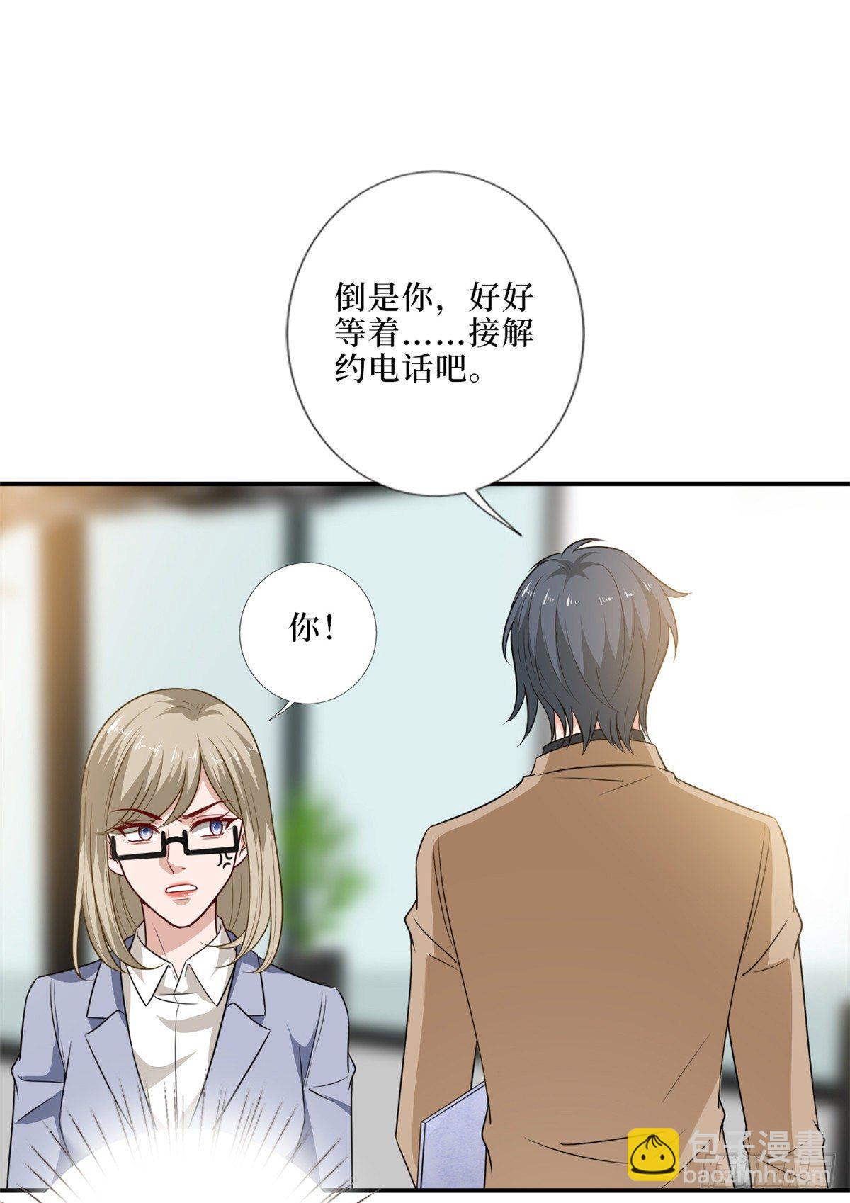 第八十六话 斓兮遭受威胁(1/2)-第88话