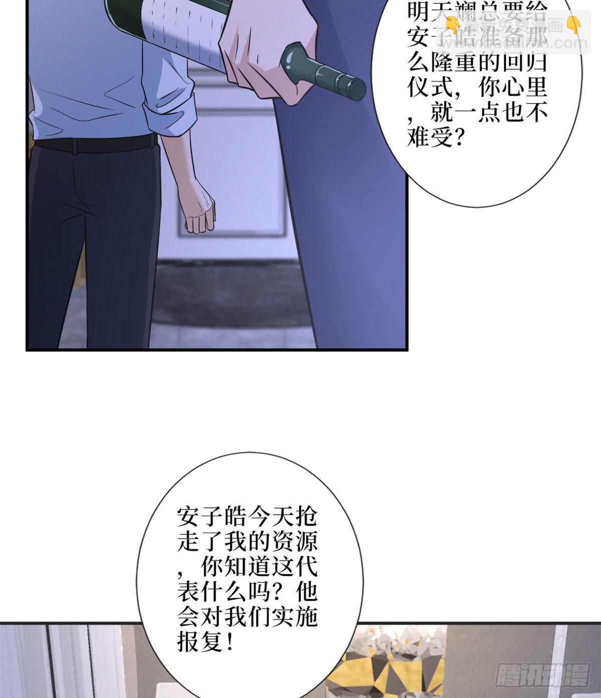 第八十六话 斓兮遭受威胁(1/2)-第88话