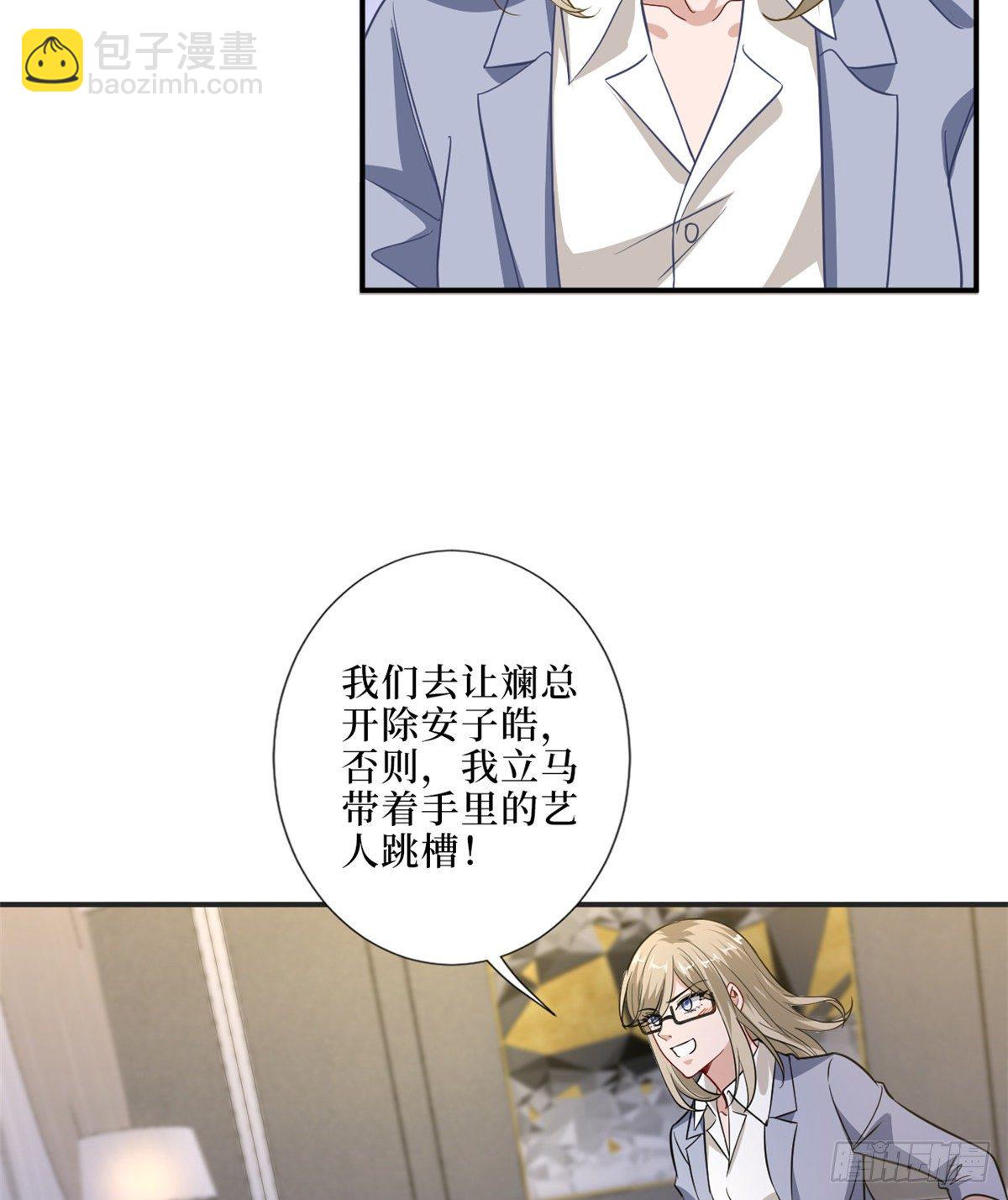 第八十六话 斓兮遭受威胁(1/2)-第88话