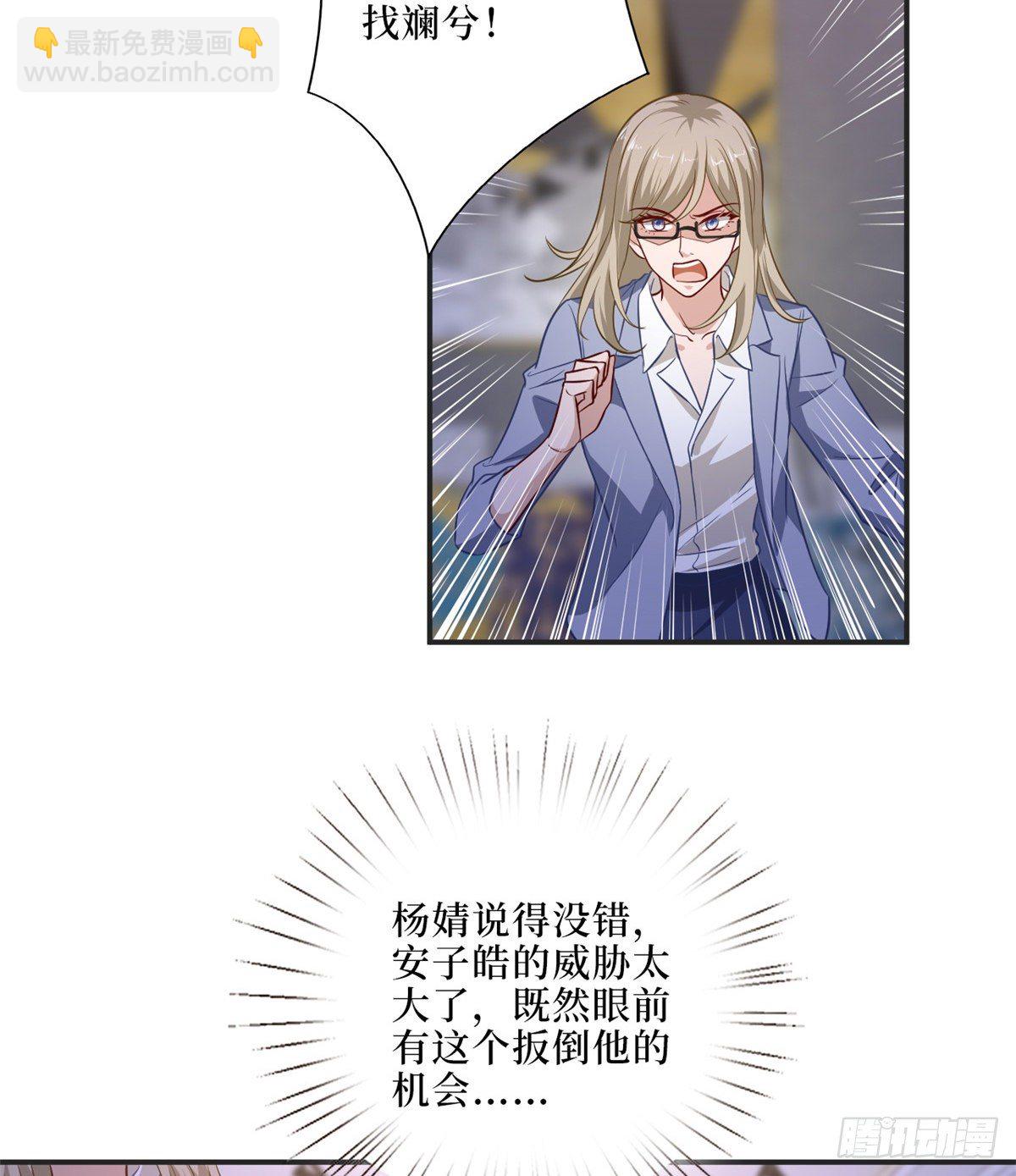 第八十六话 斓兮遭受威胁(1/2)-第88话