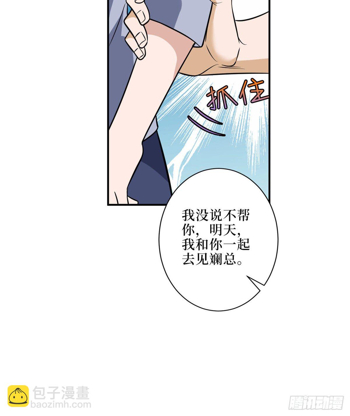第八十六话 斓兮遭受威胁(1/2)-第88话