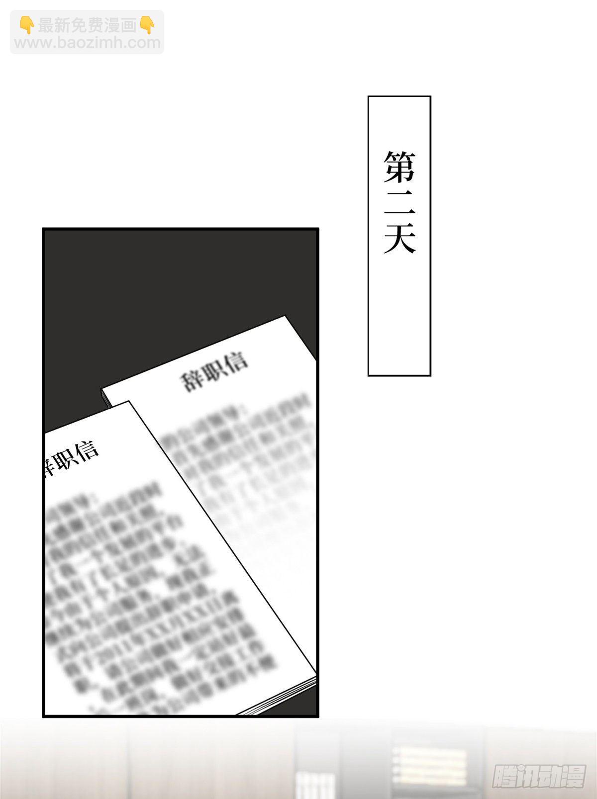 第八十六话 斓兮遭受威胁(1/2)-第88话