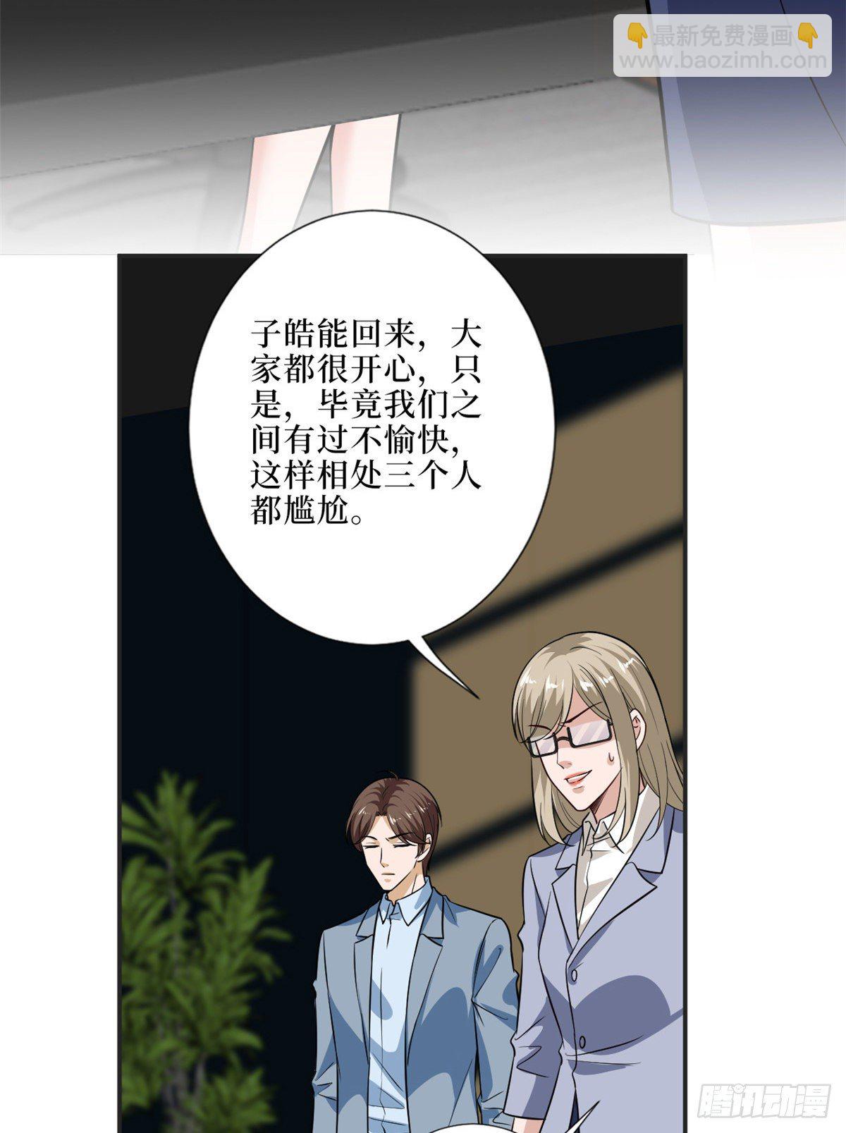第八十六话 斓兮遭受威胁(1/2)-第88话
