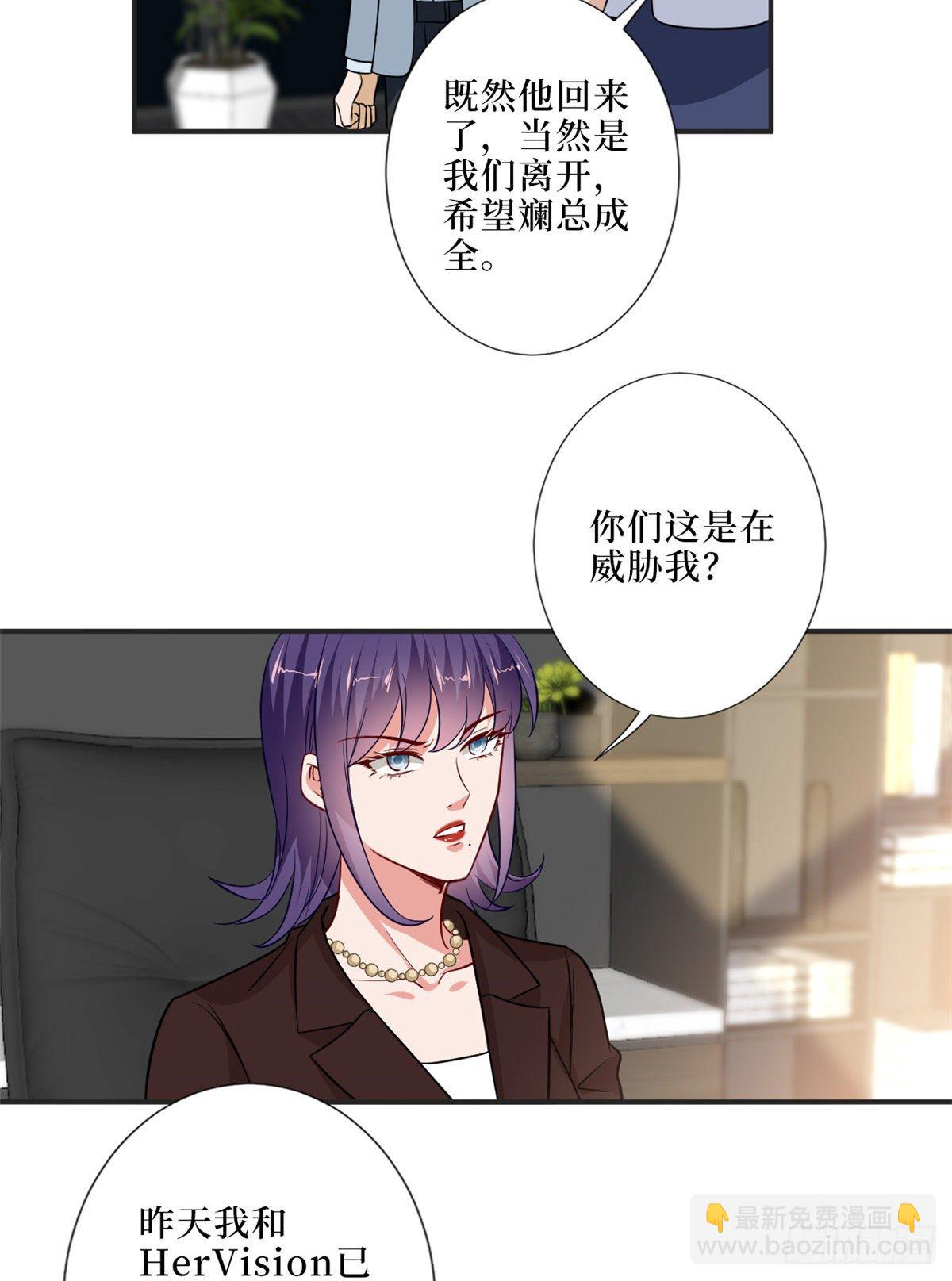 第八十六话 斓兮遭受威胁(1/2)-第88话