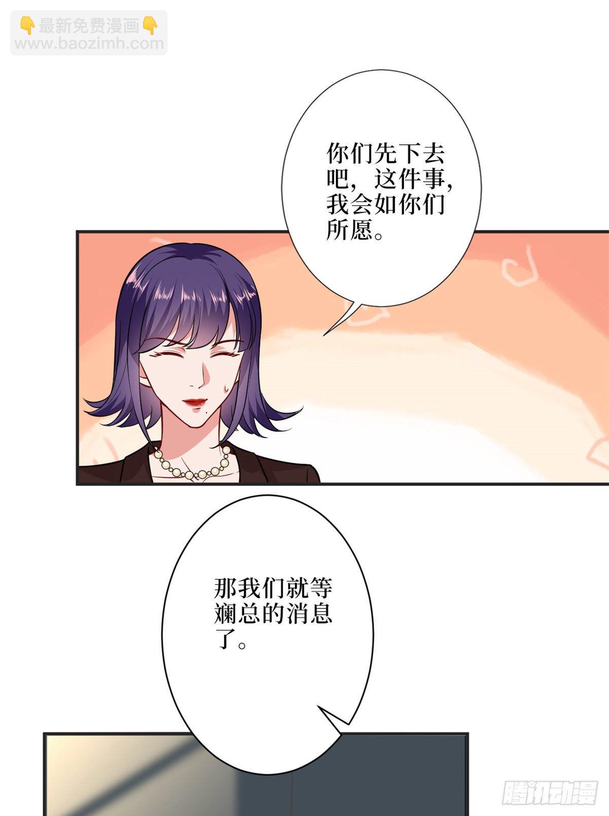 第八十六话 斓兮遭受威胁(1/2)-第88话