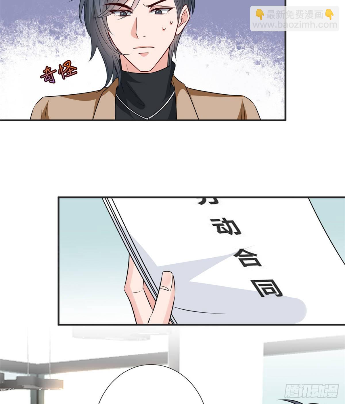 第八十六话 斓兮遭受威胁(1/2)-第88话