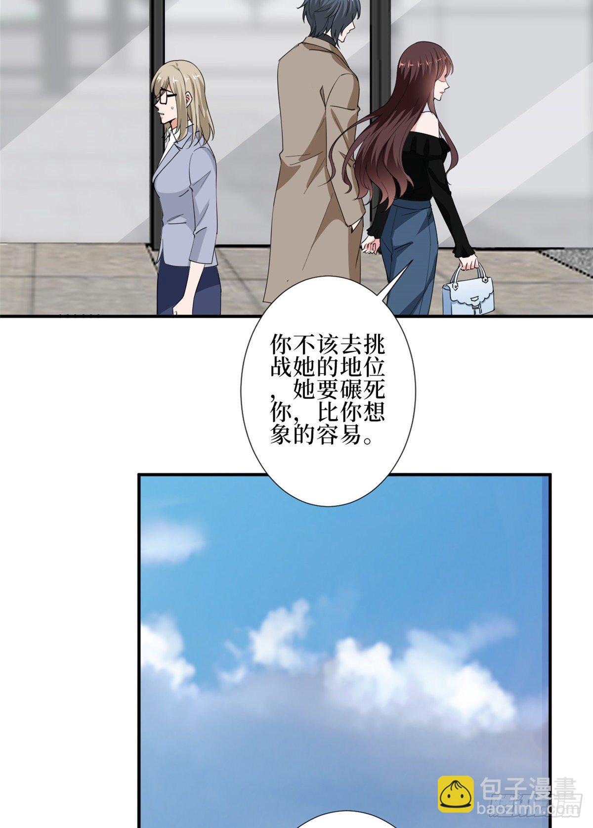 第八十八话 今日份狗粮超标(1/2)-第90话