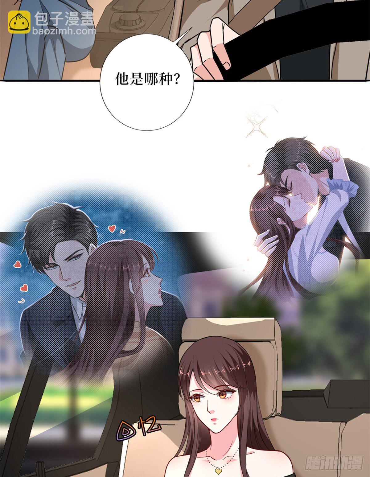 第八十八话 今日份狗粮超标(1/2)-第90话