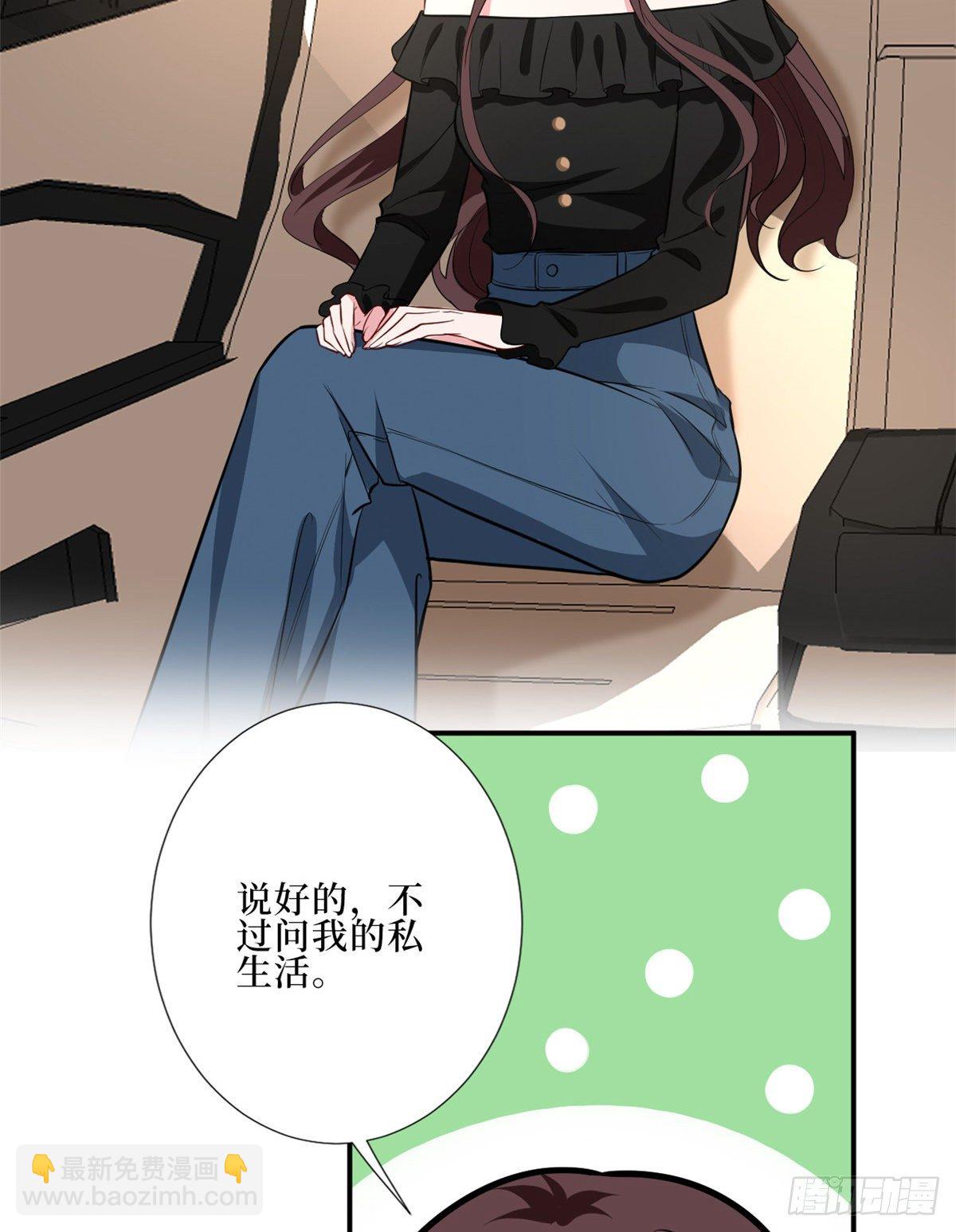 第八十八话 今日份狗粮超标(1/2)-第90话