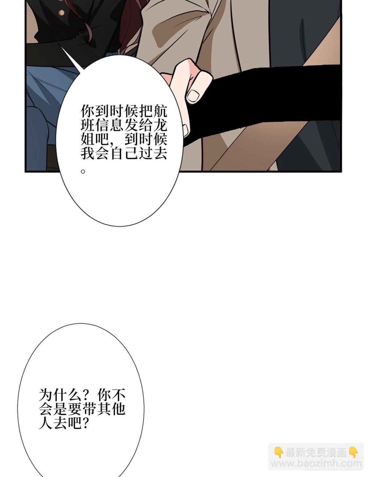 第八十八话 今日份狗粮超标(1/2)-第90话