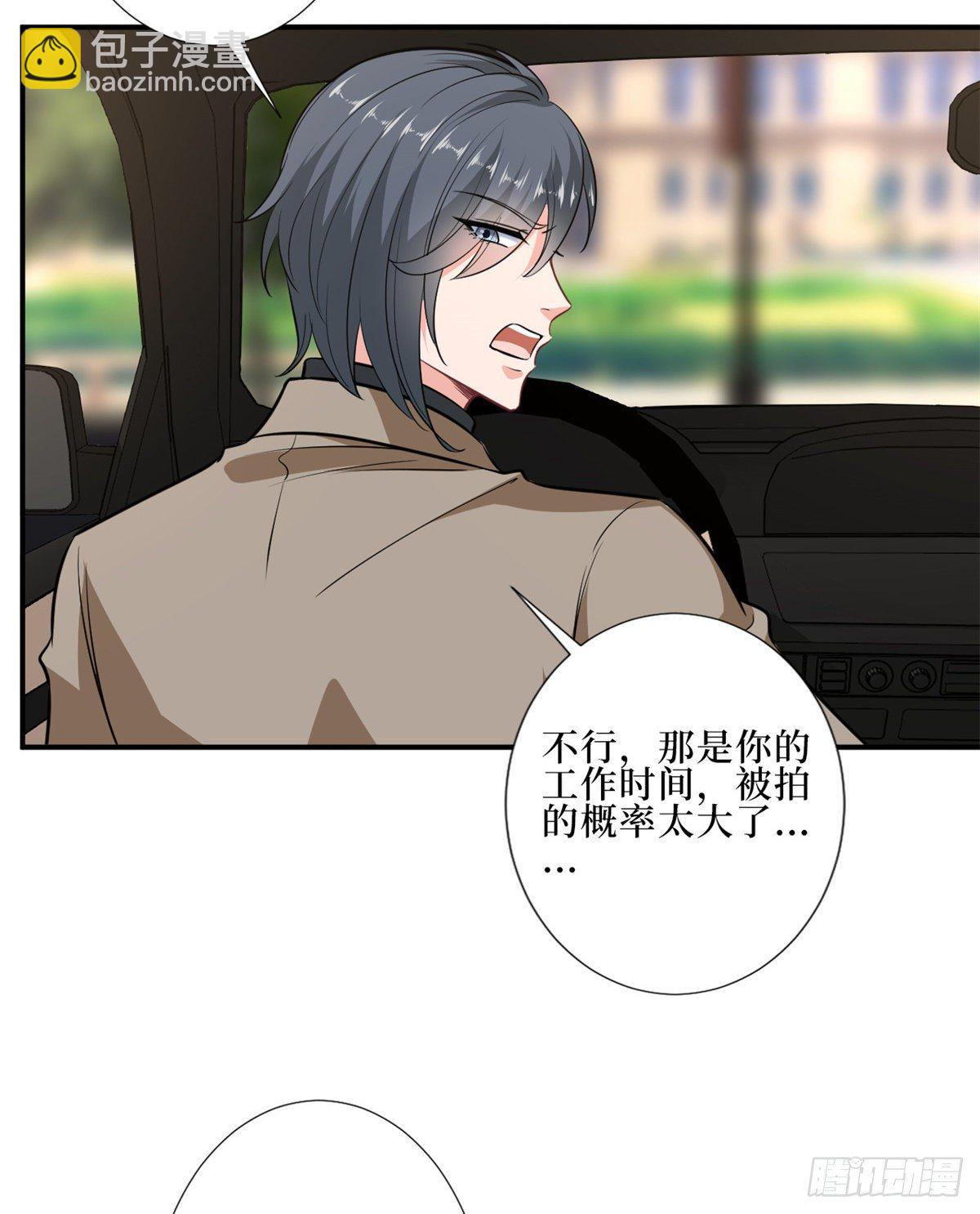 第八十八话 今日份狗粮超标(1/2)-第90话