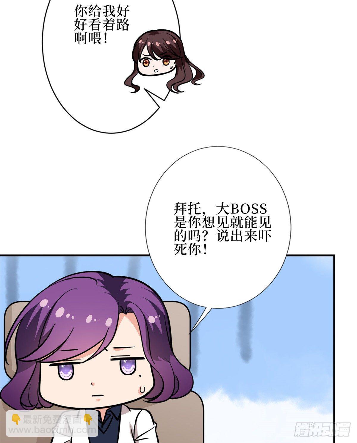 第八十八话 今日份狗粮超标(1/2)-第90话