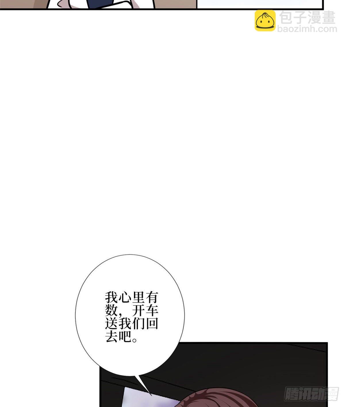 第八十八话 今日份狗粮超标(1/2)-第90话