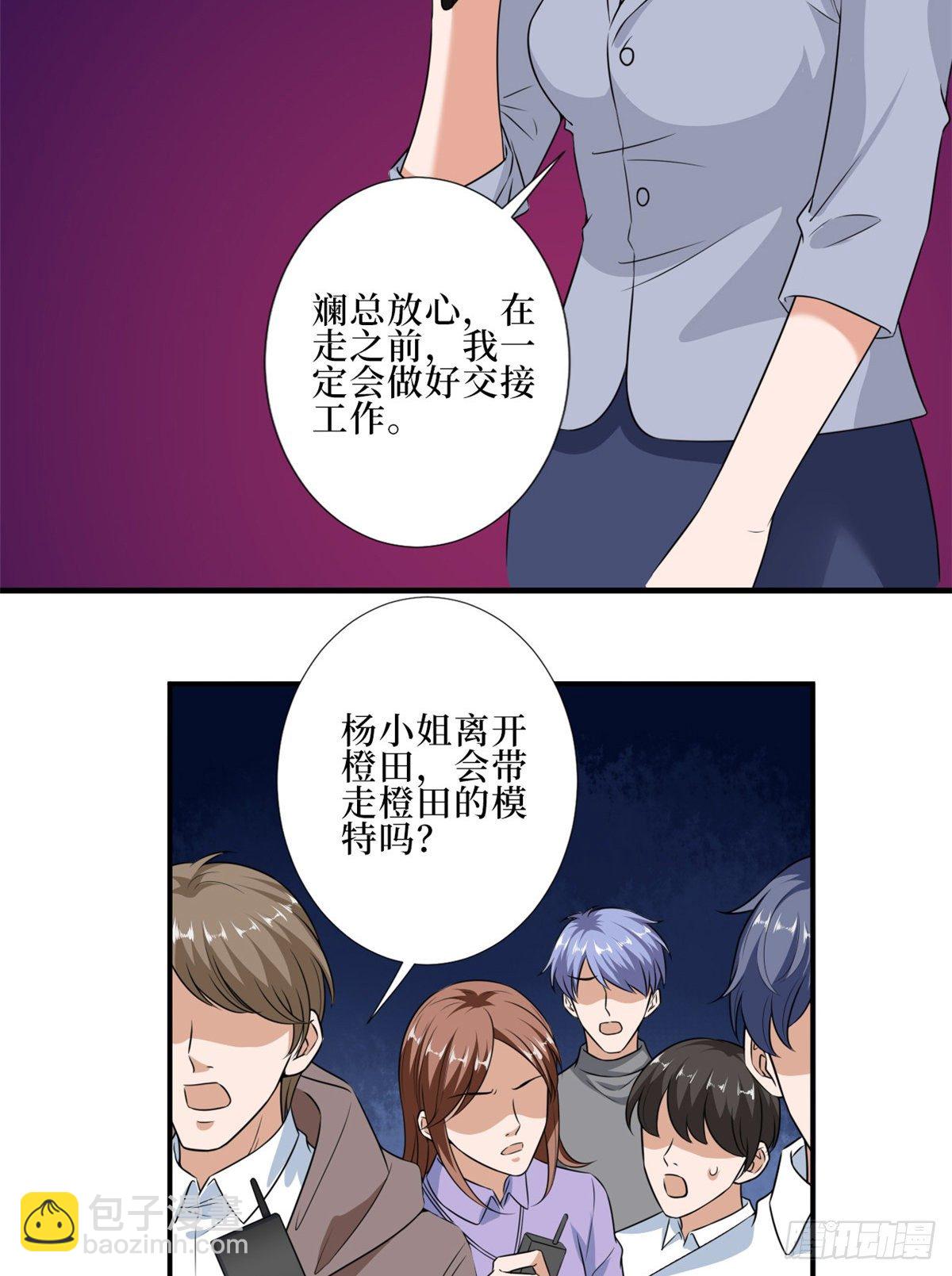 第八十八话 今日份狗粮超标(1/2)-第90话