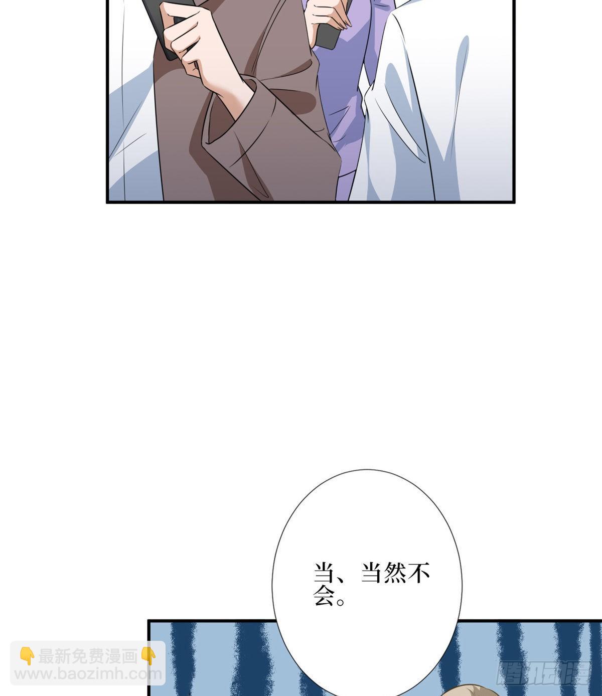 第八十八话 今日份狗粮超标(1/2)-第90话
