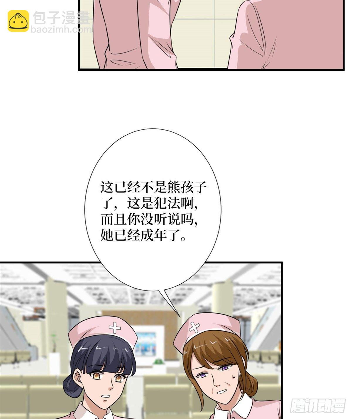第九十话 开门，查水表！(1/2)-第92话