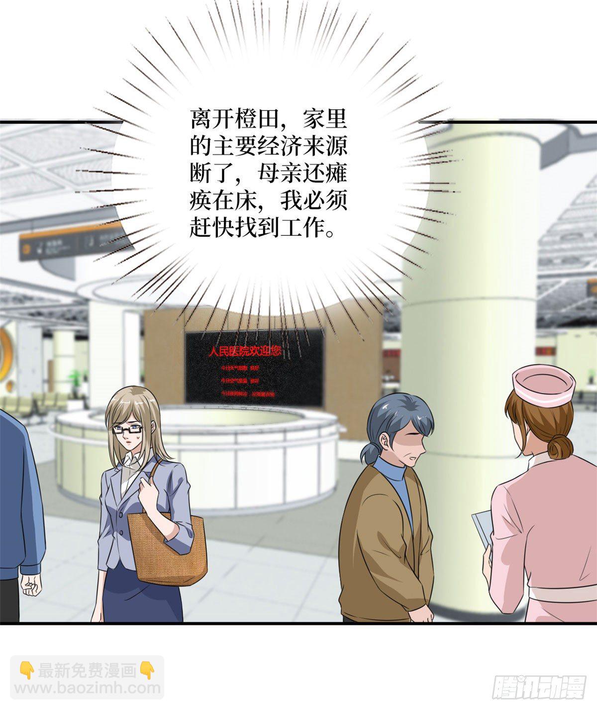 第九十话 开门，查水表！(1/2)-第92话