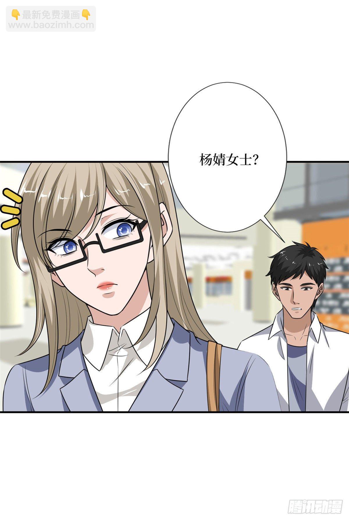 第九十话 开门，查水表！(1/2)-第92话