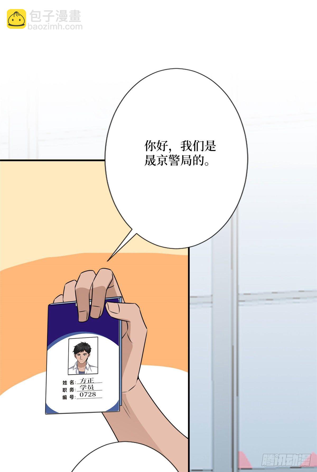 第九十话 开门，查水表！(1/2)-第92话